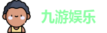 九游娱乐首页